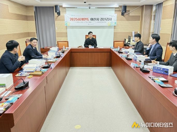 2025회계연도 결산검사 현장사진