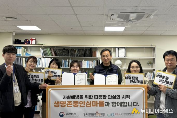 봉화군“생명존중 안심마을”춘양면, 명호면으로 확대 추진