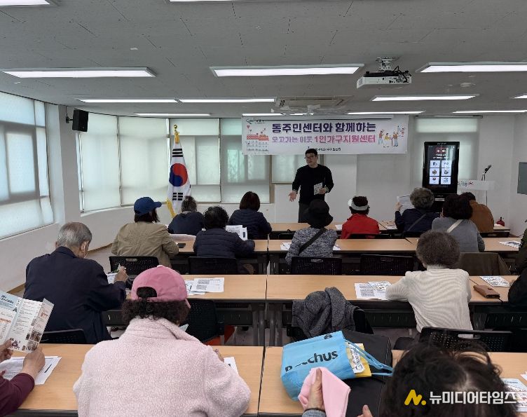 오고가는이웃 교육현장(천호1동주민센터)