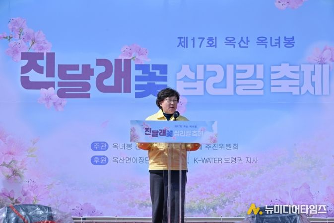 제17회 옥산 옥녀봉 진달래꽃 십리길 축제
