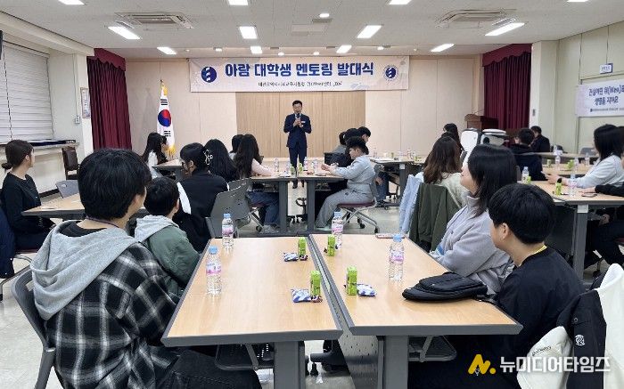 2026년 아람 대학생 멘토링 발대식