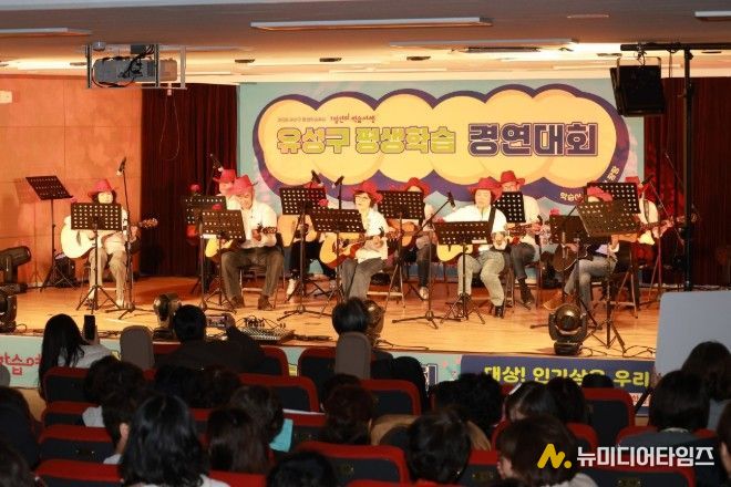 2025년 열린 유성구 평생학습축제에서 진행된 ‘평생학습 경연대회’