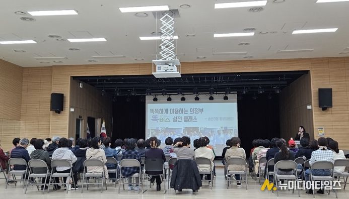 의정부시 송산3동, 청년활동가의 재능기부로 ‘똑버스 이용법’ 특강 진행