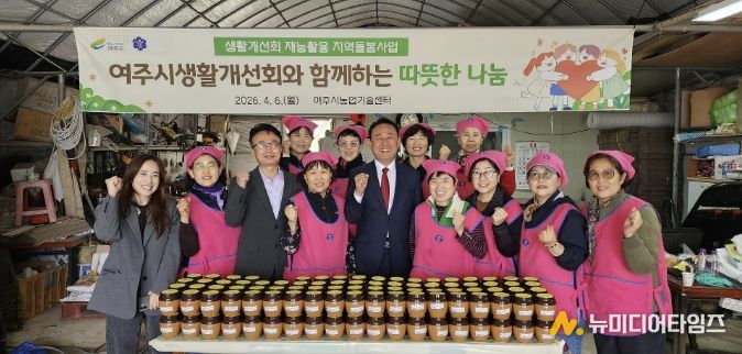 여주시생활개선회, 전통 수제 막장 나눔으로 따뜻한 지역돌봄 실천