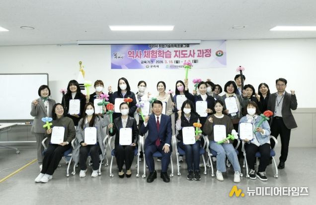 구리시, 여성 역사 체험학습 지도사 15명 양성…취업 연계 강화