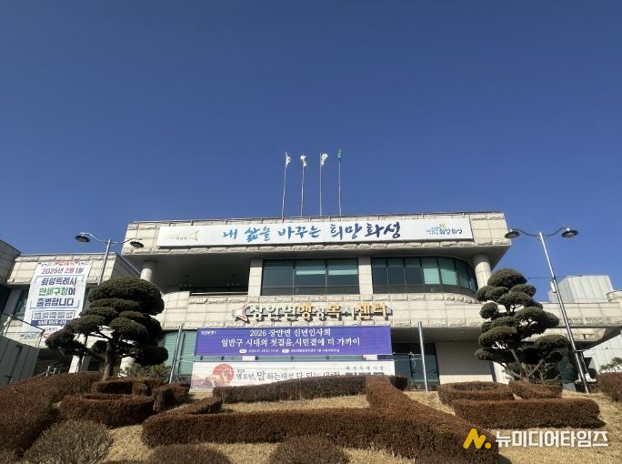 장안면행정복지센터 전경