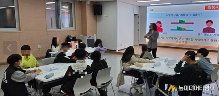 남구 드림스타트, 아동금융교육