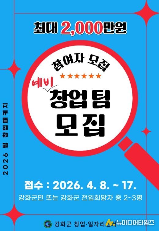 팀 창업하면 최대 2천만 원 지원