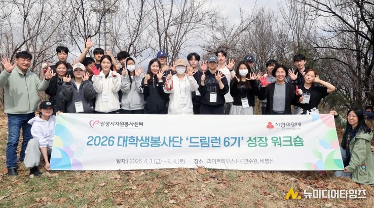 안성시자원봉사센터, 대학생봉사단 드림런 6기 워크숍 개최