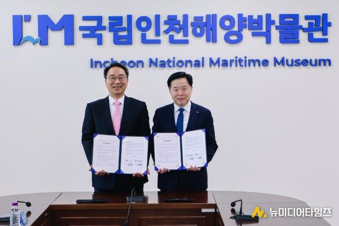 국립인천해양박물관(관장 우동식)과 인천항만공사(사장 이경규) 업무협약 체결 / 사진제공 = 인천항만공사