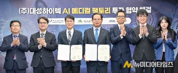 ㈜대성하이텍, 대구테크노폴리스에 ‘AI 메디컬 팩토리’ 건립