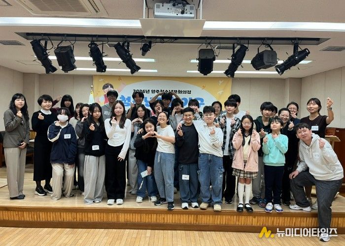 양주청소년문화의집 청소년자치기구 연합발대식 개최