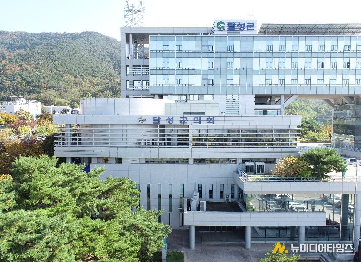 달성군의회 전경