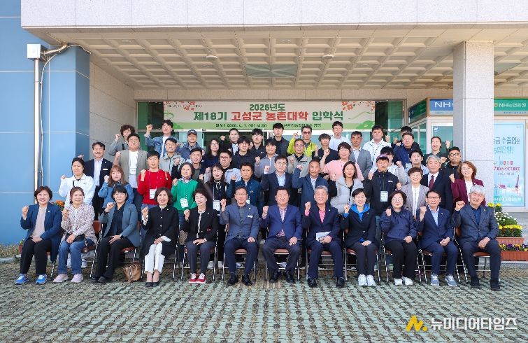고성군, ‘미래 농업 리더 양성’ 제18기 농촌대학 입학식 개최
