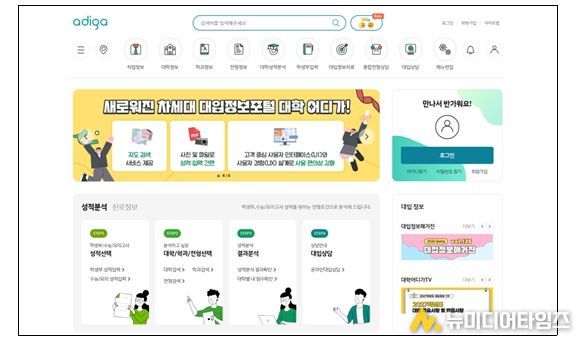 대입정보포털(어디가) 이렇게 활용하세요