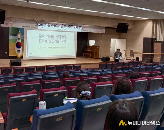 김포교육지원청, “현장에서 정책을 말하다”…참여형 홍보로 경기교육 확산 선도