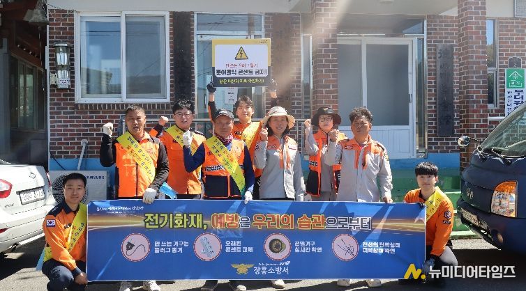 봄철 부주의·전기화재 예방 홍보 캠페인