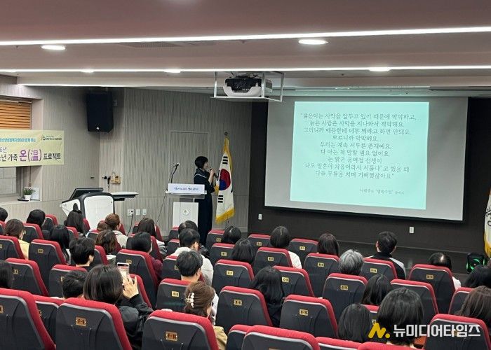 광명시 관내 보호자 등을 위한 청소년 가족 온(溫) 프로젝트 “사춘기 청소년의 이해 및 공감”보호자 특강 운영