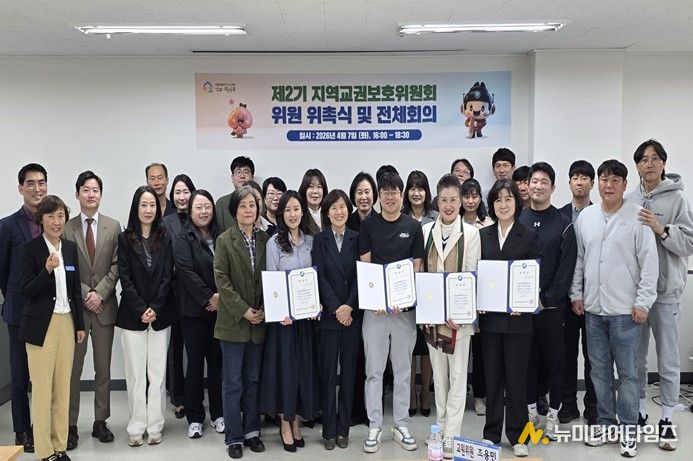 4월 7일 교육활동보호센터 회의실에서 열린 제2기 지역교권보호위원회 위촉식 및 전체회의 모습