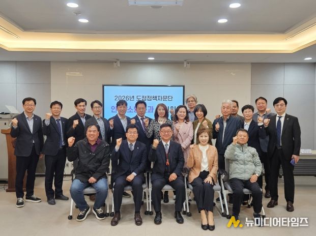 도정정책자문단 안전소방 분과위원회