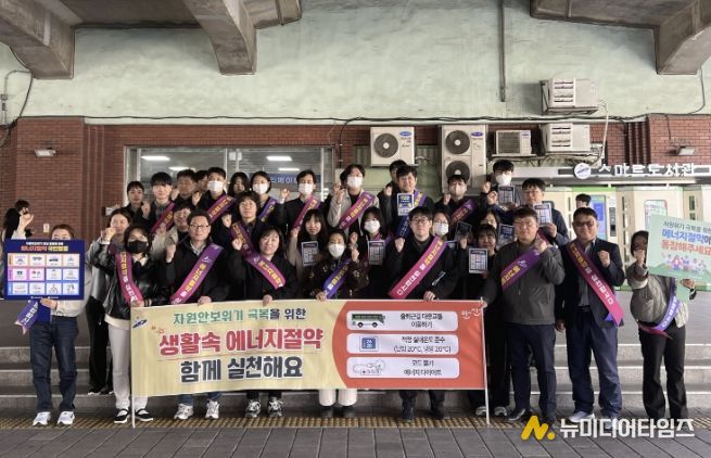 7일 4호선 중앙역 일대에서 안산시, 한국에너지공단, 안산녹색소비자연대가 함께 '에너지 절약 합동 캠페인'을 진행하고 있다.