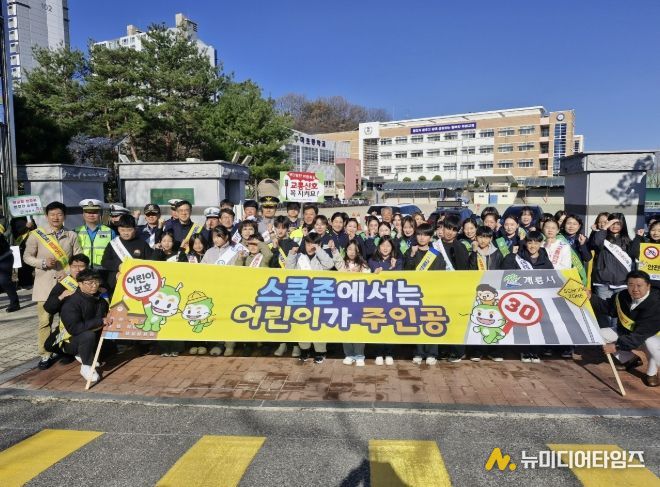 계룡시, 어린이 교통안전 강화… 등굣길 캠페인 추진