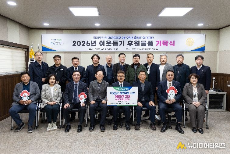 '국제로타리 3690지구 24-25년 총재지역대표단' 관내 취약계층 위한 연천군장애인체육회 에어컨 지정 기탁