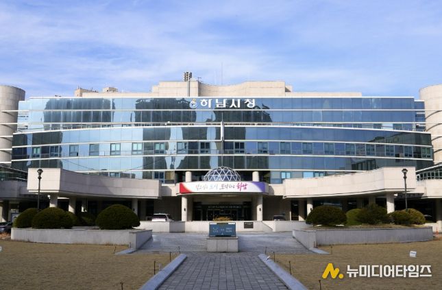 하남시청