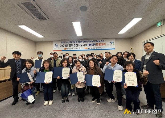 영덕 로하스수산식품지원센터에서 열린 드림데이 교육 개강 모습.