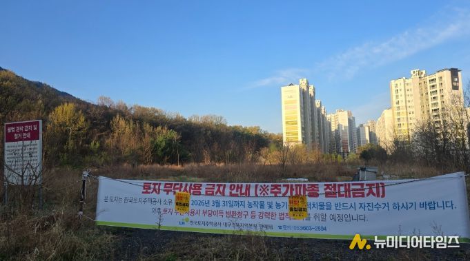 미설립 학교용지 체계적 관리 강화