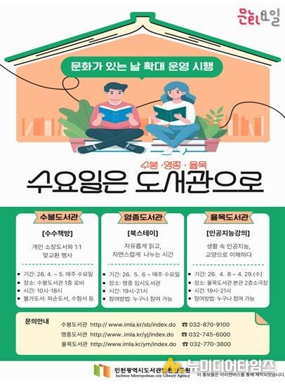 문화가 있는 날 홍보물