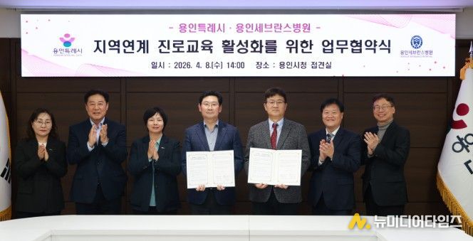 8일 시청 접견실에서 이상일 시장과 협약식 참석자들이 기념사진을 찍고 있다