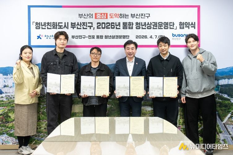 2026년 통합 청년상권운영단 출범