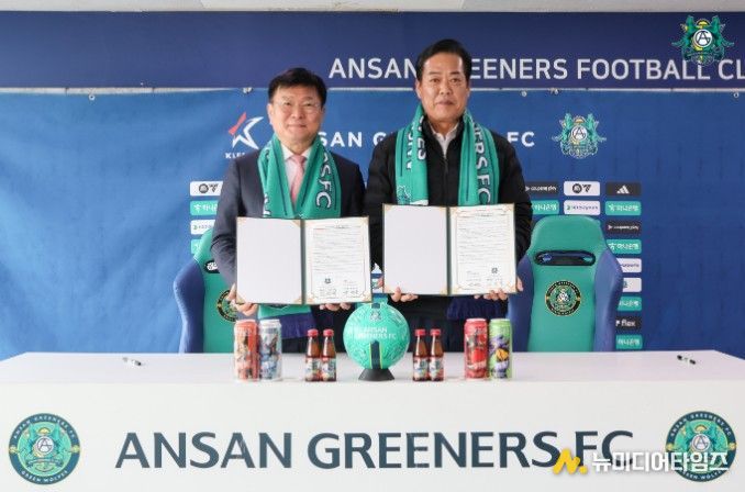 안산시자원봉사센터, 안산 그리너스 FC와 업무협약 체결