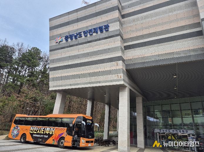 충남안전체험관