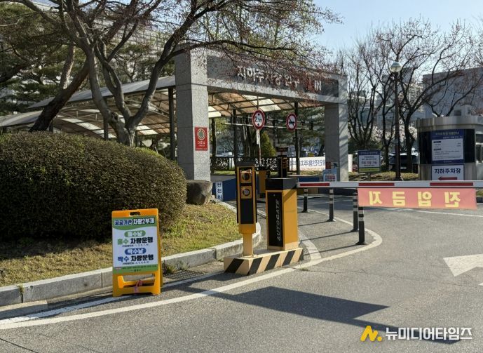 충주시, 공공기관 차량2부제 및 공영주차장 차량5부제 시행