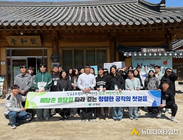 산청군, 신규 공무원 현장교육 실시