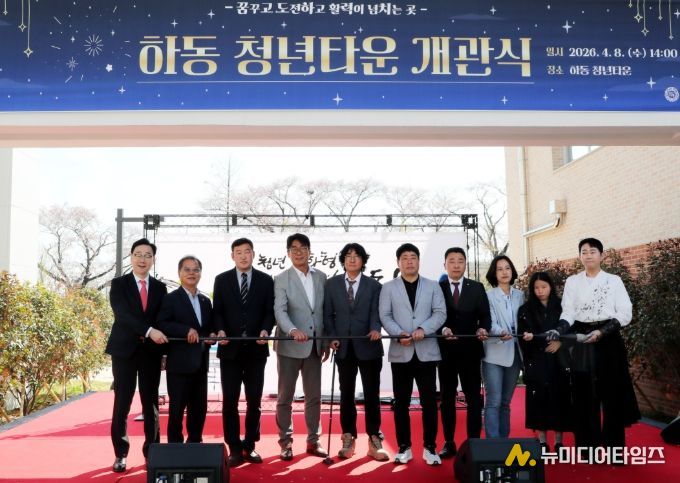 하동 청년타운 개관