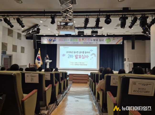 2026년 ‘동두천 꿈이룸 동아리’ 7개 동아리 최종 선정