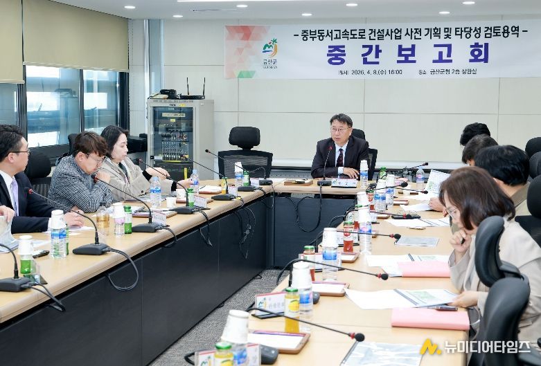 중부동서고속도로 사전기획 및 타당성 검토용역 중간보고회