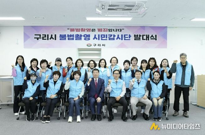 구리시, 시민과 함께 불법 촬영 범죄 막는다