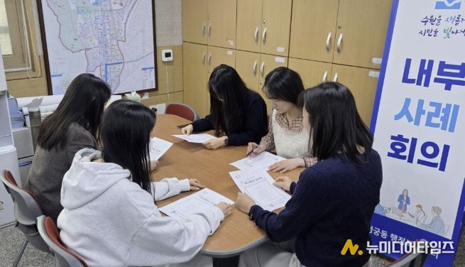 수원시 팔달구 행궁동, 내부사례회의 개최로 위기가구 맞춤형 지원 강화