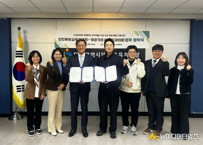 계양 가온365치과의원과 ‘취약계층 학생 치과 의료·예방 지원사업’ 업무협약