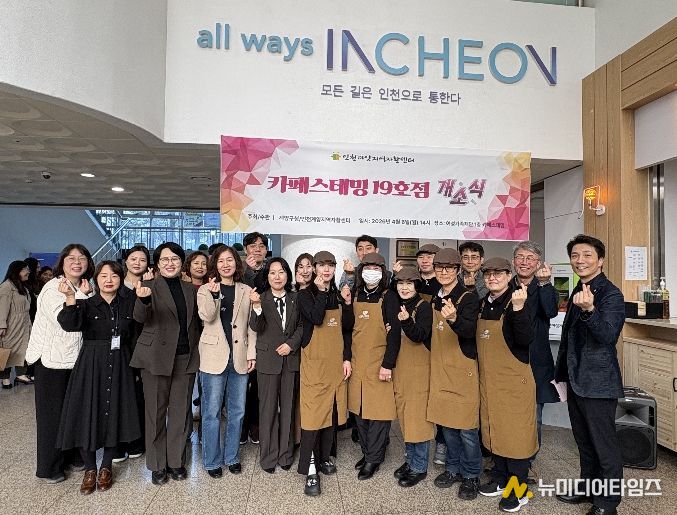 '카페스테밍 19호점' 개소