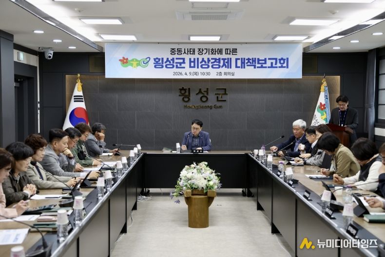 중동사태 장기화 ‘비상경제 대책보고회’