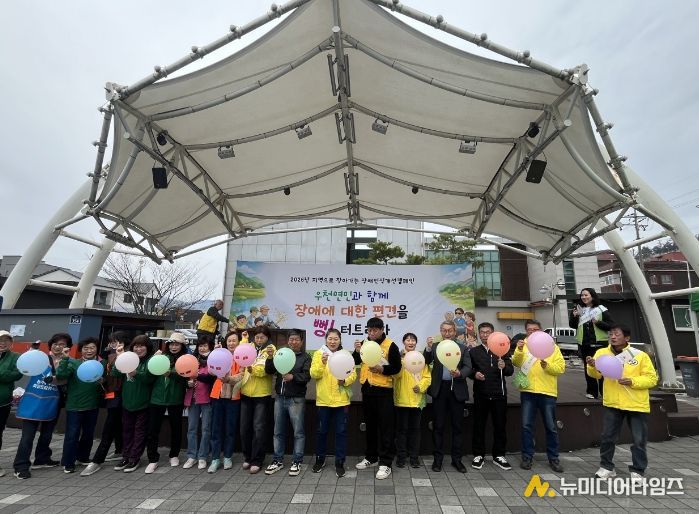 4월 ‘장애인식개선 주간행사’ 진행