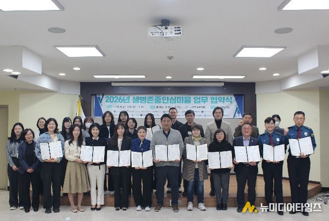 업무협약식 단체사진