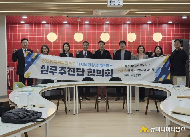 고양 교육발전특구, '디지털영상창업캠퍼스' 운영 내실화로 공교육 혁신 가속도