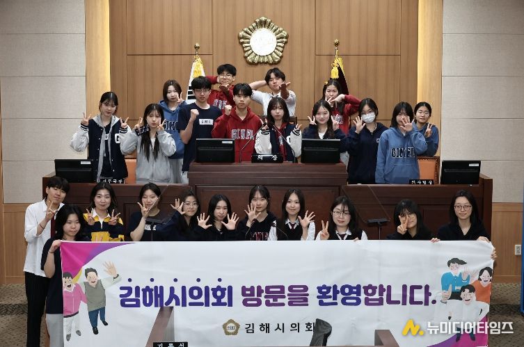 김해시의회, 김해외국어고등학교 학생 대상 의회 견학프로그램 운영