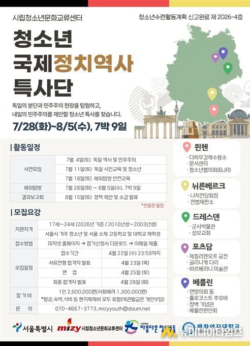 참가자 모집안내 포스터